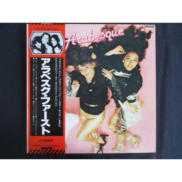 LP/レコード 0261□アラベスク/アラベスクファースト(Arabesque)/帯付