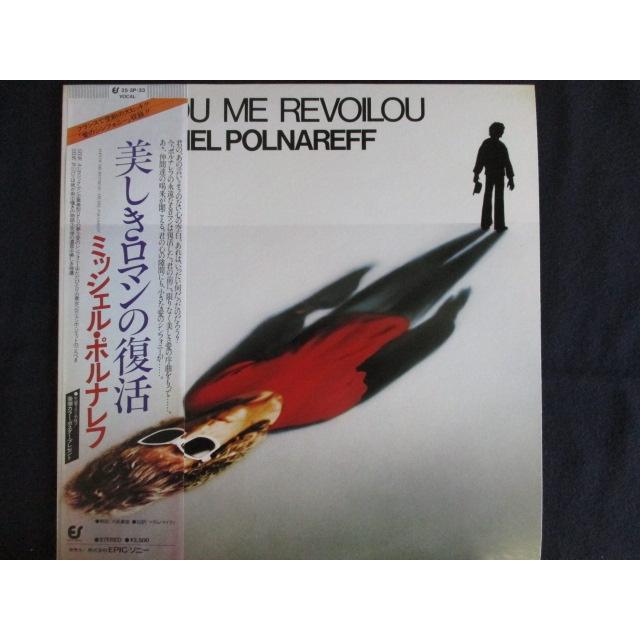 LP/レコード 0115□ミッシェルポルナレフ/美しきロマンの復活/帯付
