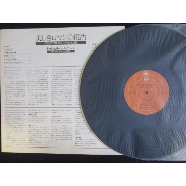 LP/レコード 0115□ミッシェルポルナレフ/美しきロマンの復活/帯付