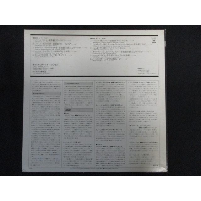 LP/レコード 0176■キャロルファーレイ アンドレコステラネッツ指揮 コロンビア交響楽団/AND VIENNA DANCES/25AC925｜reikodoshop｜02