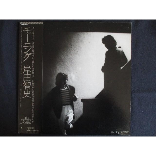 岸田智史 モーニング LPレコード Amazon.co.jp: モーニング: ミュージック