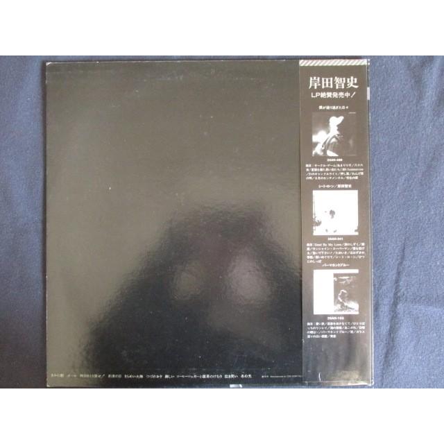 岸田智史 モーニング LPレコード 岸田智史 モーニング LPレコード - メルカリ