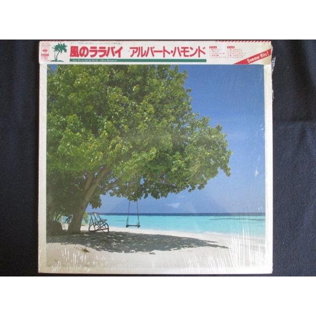 LP/レコード 0128□アルバートハモンド/風のララバイ/帯付