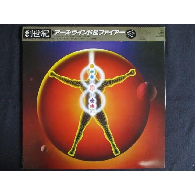値下げ アース・ウインド&ファイアー レコード5枚 長岡秀星