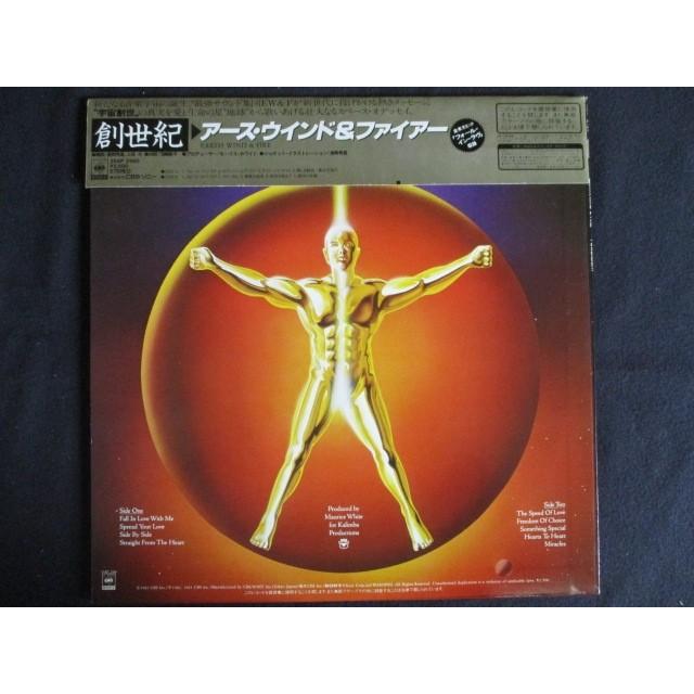 値下げ アース・ウインド&ファイアー レコード5枚 長岡秀星