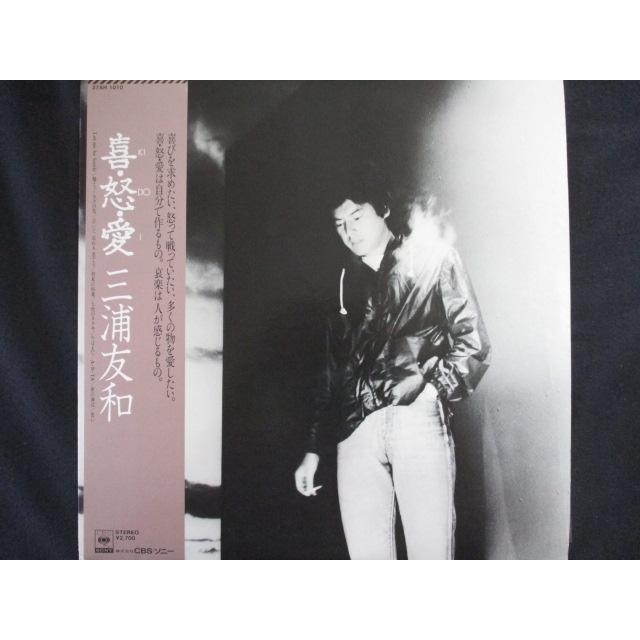 三浦友和レコードLP帯付きセット売り レコード 三浦友和レコードLP帯付きセット売り