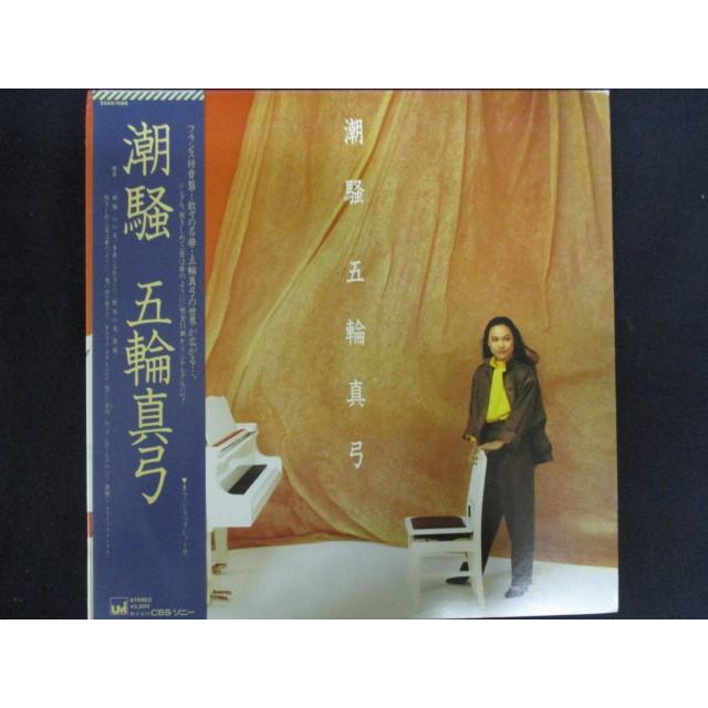 LP/レコード 0043□五輪真弓/潮騒/帯付/28AH1466 : ステップREIKODO