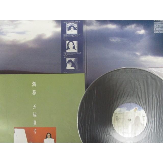LP/レコード 0043□五輪真弓/潮騒/帯付/28AH1466 : ステップREIKODO