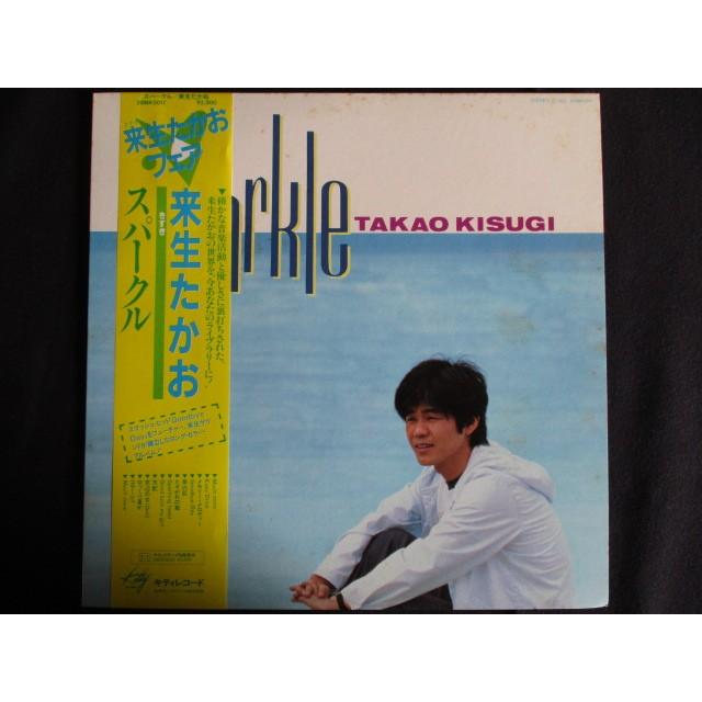 LP/レコード 0053□来生たかお/スパークル/帯付/28MK0017 : ステップ
