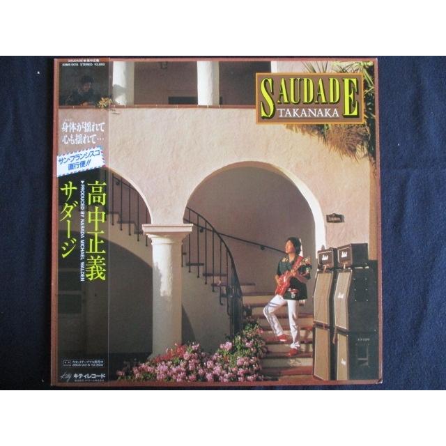 LP/レコード 0141□高中正義/SAUDADE サダージ/帯付/28MS0015