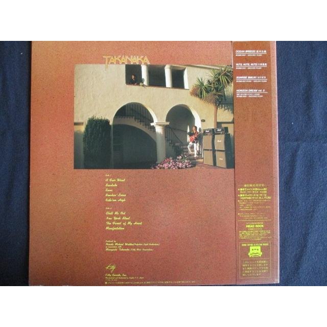 LP/レコード 0141□高中正義/SAUDADE サダージ/帯付/28MS0015