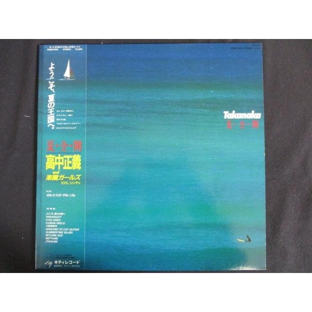 Lp レコード 0155 高中正義and楽園ガールズ 夏全開 帯付 28ms0060 28ms0060 ステップreikodo 通販 Yahoo ショッピング