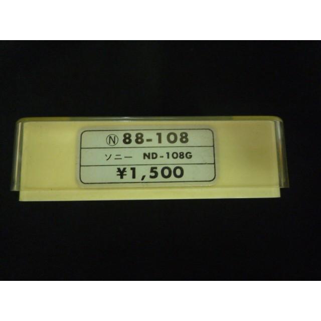 レコード針□SONY ソニー ND-108G/NAGAOKA ナガオカ 88-108 レコード針□SONY ソニー ND-108G/NAGAOKA ナガオカ 88-108