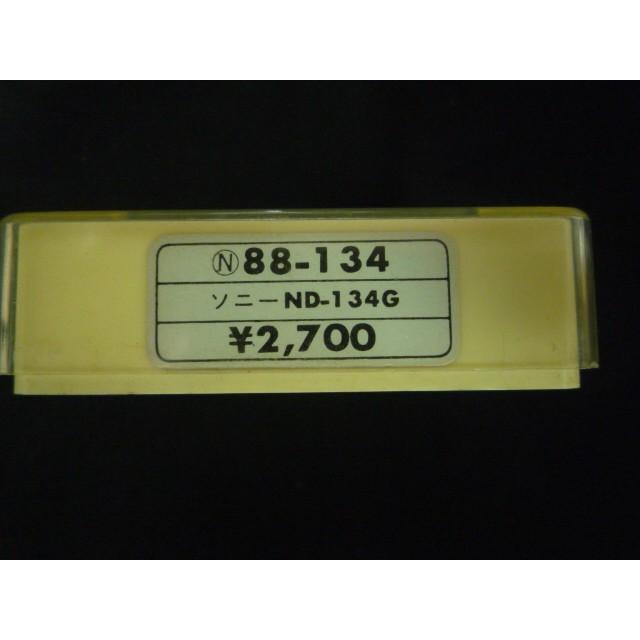 レコード針□SONY ソニー ND-134G/NAGAOKA ナガオカ 88-134 : ステップ