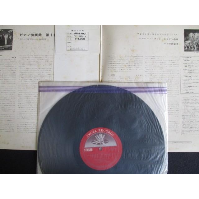 LP/レコード 0087□カラヤン指揮パリ管弦楽団ワイセンベルク