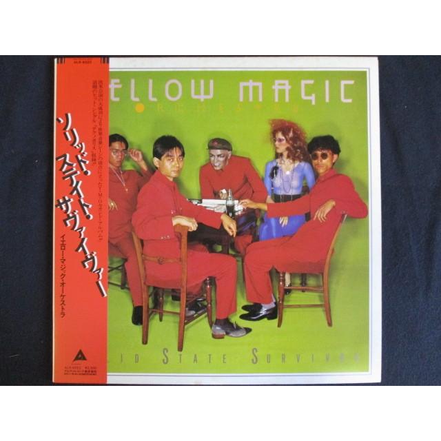 ★YMO　レコード　イエローマジックオーケストラ　状態良好　4枚セット LP/レコード 0050□YMO イエローマジックオーケストラ/ソリッド