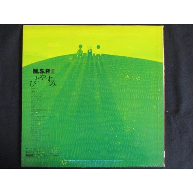 LP/レコード 0090□N.S.P/N.S.P III ひとやすみ/AV9010 : ステップ
