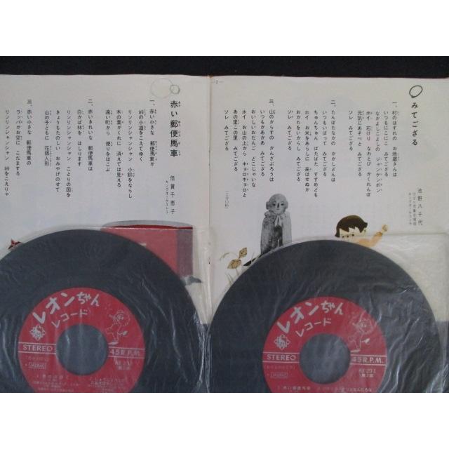 新品未使用！童謡レコード16枚セット EP/レコード 006□レオンちゃんレコード 母と子のたのしい童謡 おさる