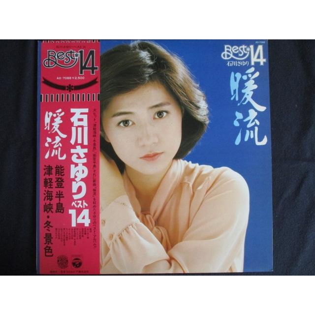 LP/レコード 0126□石川さゆり/ベスト14 暖流/帯付/AX7088 : ステップ