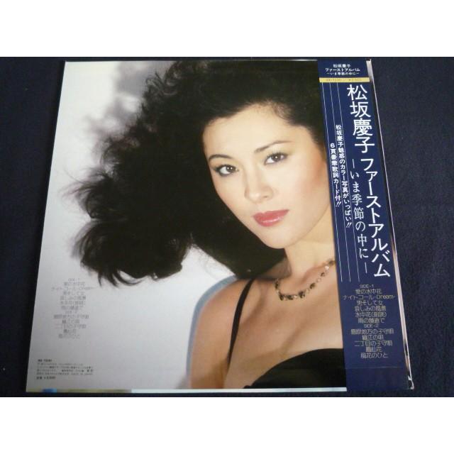 LP/レコード 0075□松坂慶子/ファーストアルバム いま季節の中に/帯付