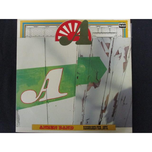 あんぜんバンド アルバムA LP Amazon.co.jp: アルバムA+1: ミュージック