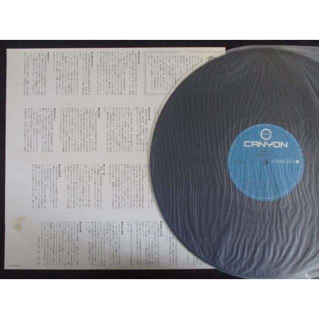 LP/レコード 0166□日本郷土民謡 秋田編 秋田舟方節/帯付/C18G0075