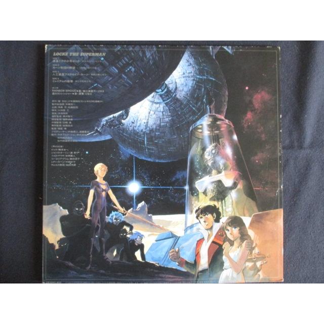 LP/レコード 0126□超人ロック オリジナルサウンドトラック ドラマ編