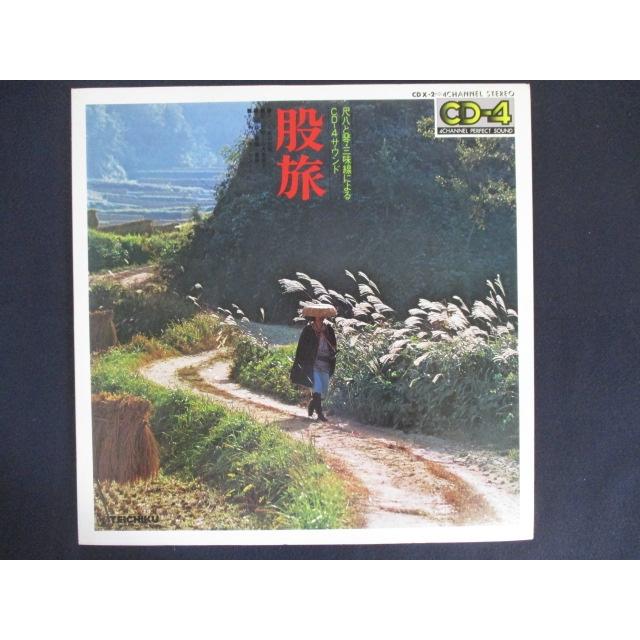 LP/レコード 0180□尺八 坂田宏聡 琴 京琴 山内喜美子 三味線 豊藤 豊