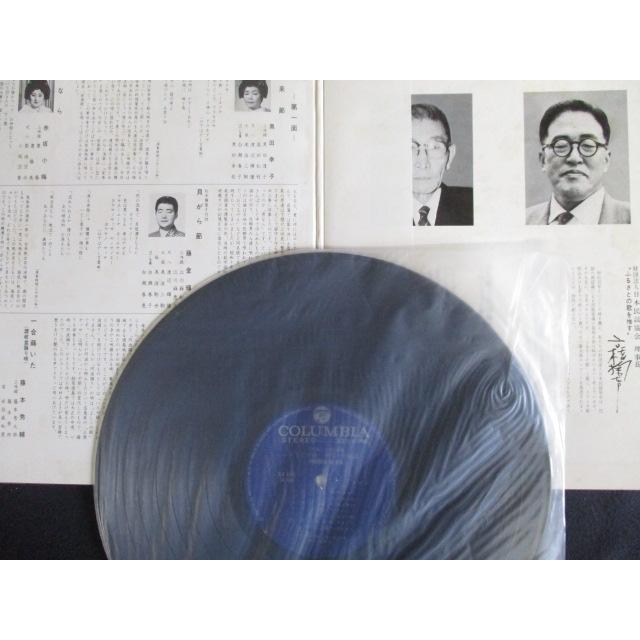 LP/レコード 0132□決定盤 日本民謡集 ふるさとの歌 中国四国編/帯付