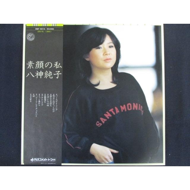 LP/レコード 0150□八神純子/素顔の私/帯付/DSF5014 : ステップREIKODO