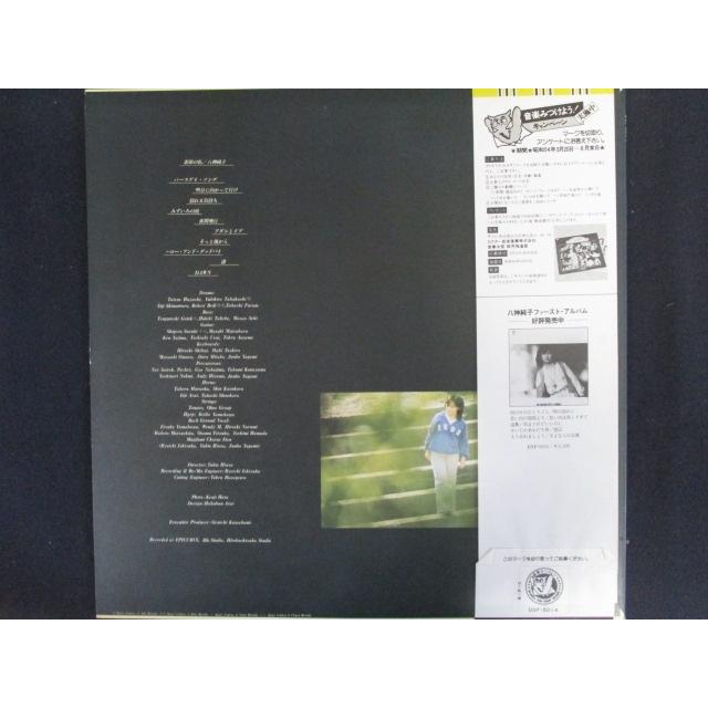 LP/レコード 0150□八神純子/素顔の私/帯付/DSF5014 : ステップREIKODO
