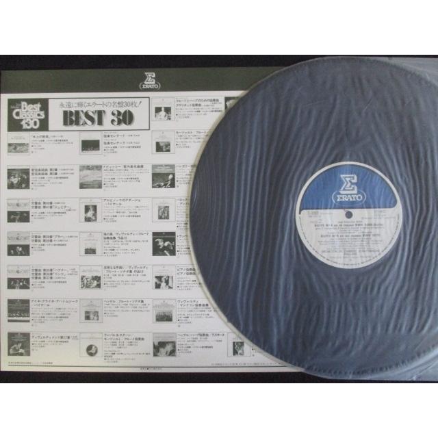 LP/レコード 0110□ジャンフランソワパイヤール指揮 パイヤール室内