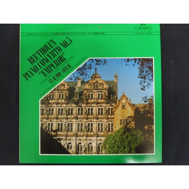 LP/レコード 0039□アラウ・ベートーヴェン/ピアノ協奏曲 第5番”皇帝 