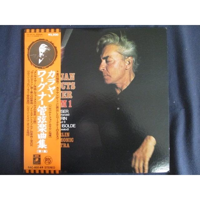 ヘルベルト・フォン・カラヤン アルバム レコード 【公式通販】