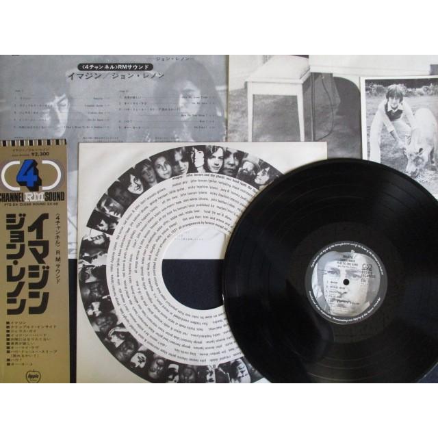 ジョン・レノン / イマジン 4ch盤 ジョン・レノン／イマジン LPレコード／4チャンネル RMサウンド
