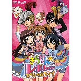 新品dvd きらりん レボリューション スペシャルライブ Epbe5322 Epbe5322 ステップreikodo 通販 Yahoo ショッピング
