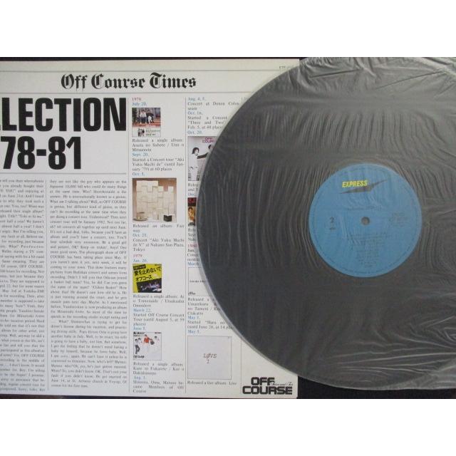 LP/レコード 0175□オフコース/セレクション1978-81/帯付/ETP90106