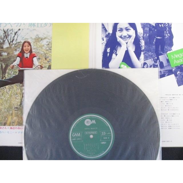 LP/レコード 0152□麻丘めぐみ/さわやか/帯付/GAM1001 : ステップ