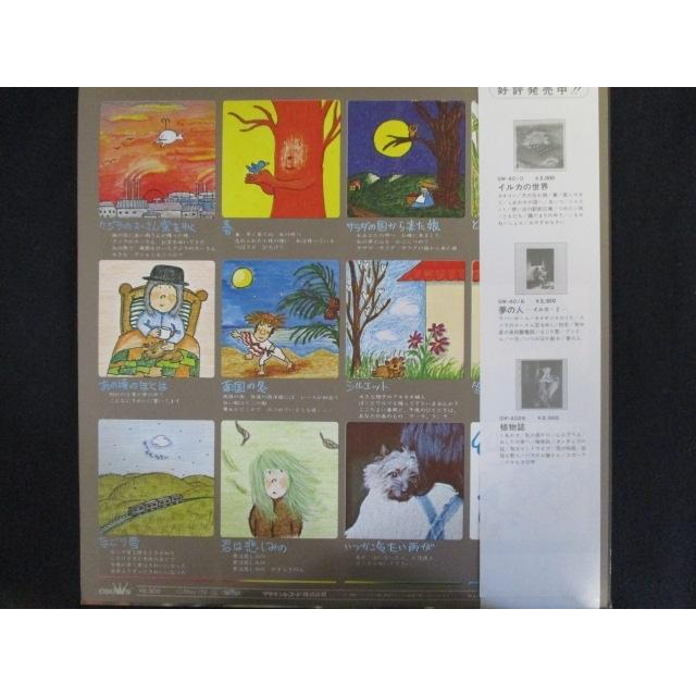 LP/レコード 0152イルカ/ライブ/帯付/GW4020 :GW4020:ステップREIKODO - 通販 - Yahoo!ショッピング LP/レコード 0152イルカ/ライブ/帯付/GW4020 :GW4020:ステップREIKODO - 通販 - Yahoo!ショッピング