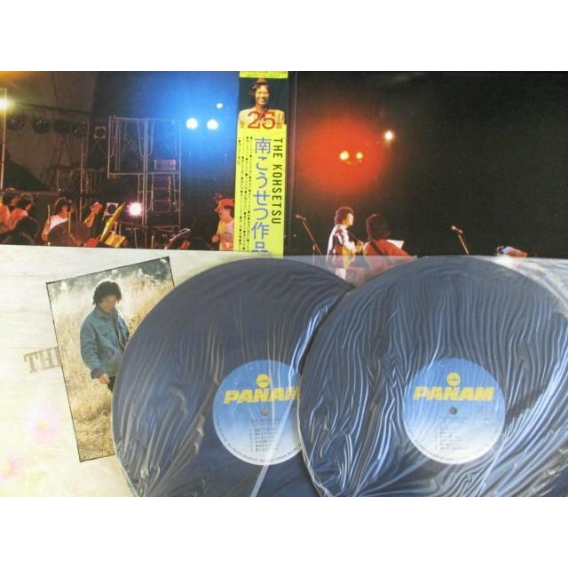 LP/レコード 0051□南こうせつ/南こうせつ作品集/帯付/2LP/GWX141142