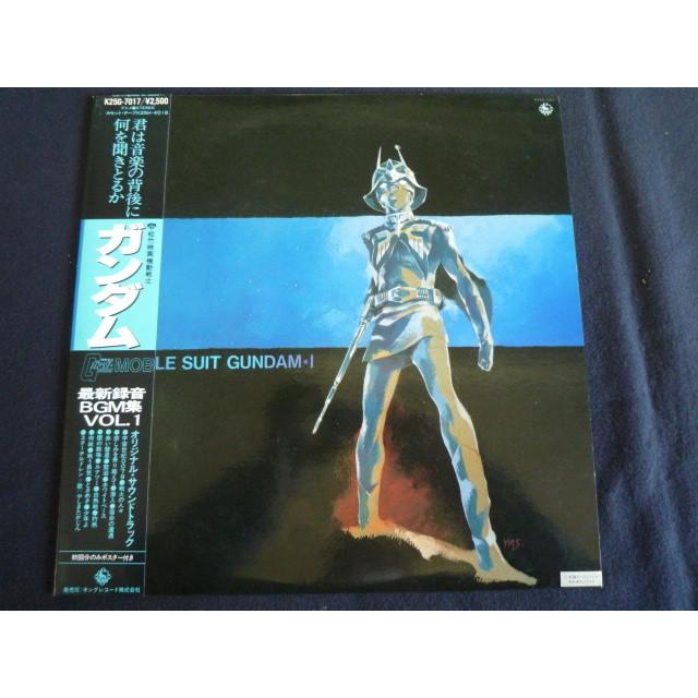 LP/レコード 0075□機動戦士ガンダム 最新録音BGM集 Vol.1/帯付