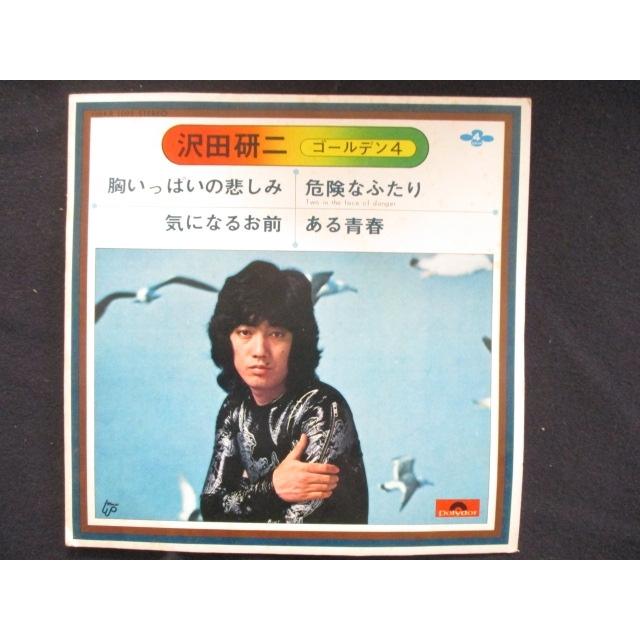 EP/レコード 003□沢田研二/ゴールデン4/KR1092 : ステップREIKODO 