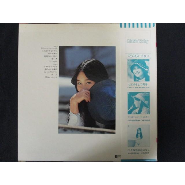 LP/レコード 0058■アグネスチャン(Mei Mei)/恋のシーソーゲーム/帯付/L10031W