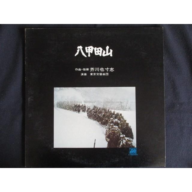 八甲田山」オリジナルサウンドトラックLP