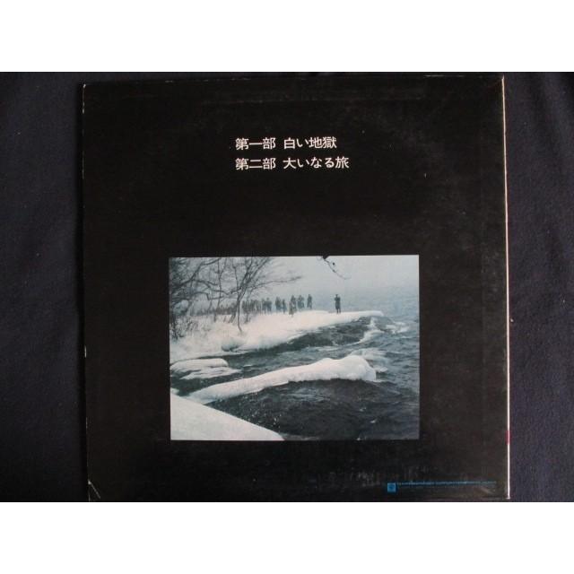 「八甲田山」オリジナルサウンドトラックLP 八甲田山」オリジナルサウンドトラックLP