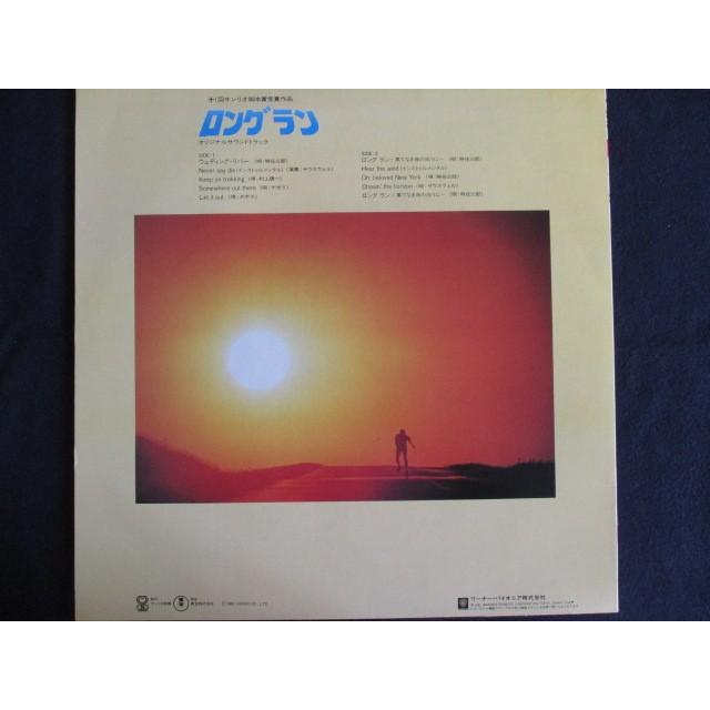 LP/レコード 0023□ロングラン サンリオ映画 オリジナルサウンド