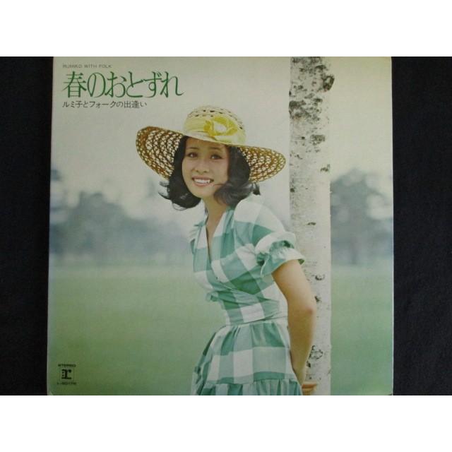 LP/レコード 0029□小柳ルミ子/春のおとずれ/L8017R : ステップREIKODO
