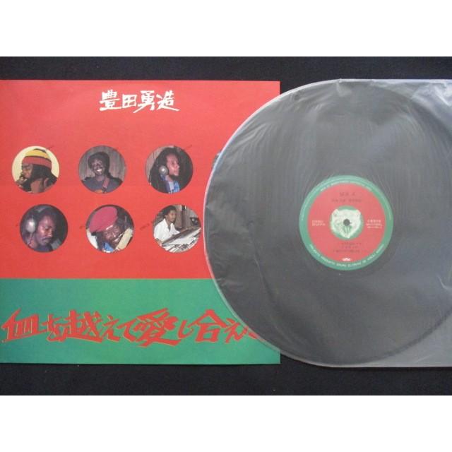 LP/レコード 0010□豊田勇造/血を越えて愛し合えたら/帯付/サイン入