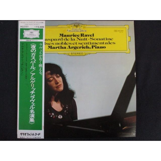 LP/レコード 0089□マルタアルゲリッチ(ピアノ)/夜のガスパール