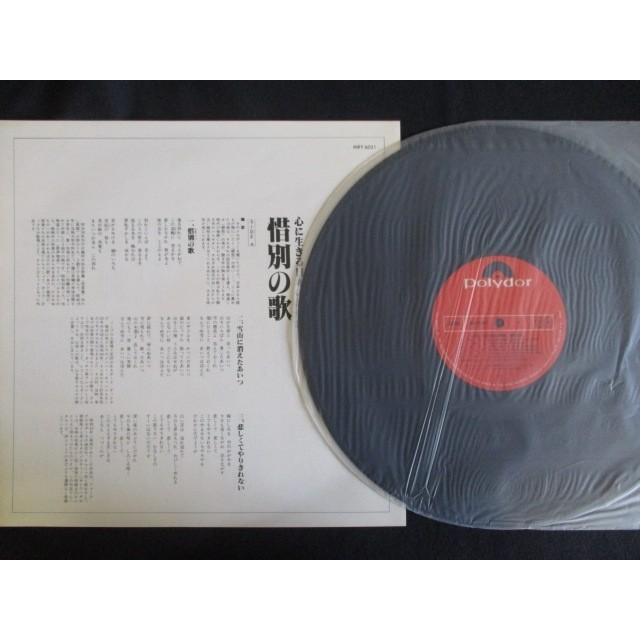 LP/レコード 0086□加藤登紀子 ダークダックス他オムニバス/心に生きる